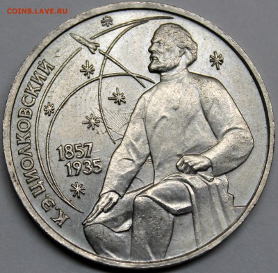 Браки на монетах СССР. - Изображение 024