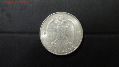 монеты в серебре на оценку - IMG_3254.JPG