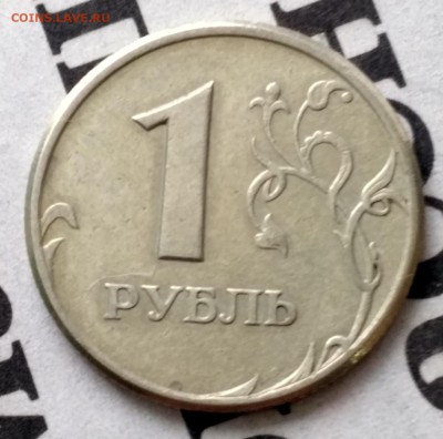Рубль 1997 - 1