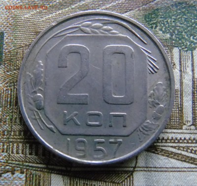20 КОП 1957 ШТ? - DSC03884.JPG