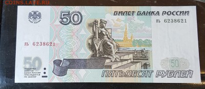 50 р.1997. Без модификации. С 200 р. До 15.03.2019 в 22.05 - 20190310_084056