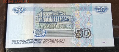 50 р.1997. Без модификации. С 200 р. До 15.03.2019 в 22.05 - 20190310_084128