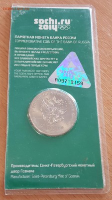 Цветные 25 р. 2012. Талисманы. Сочи. С 200 р. - 20190308_055256