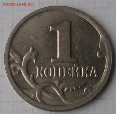 1 копейка 2004 М шт.Б "двойные поводья" - до 14.03.19 - 1к04мБр.JPG