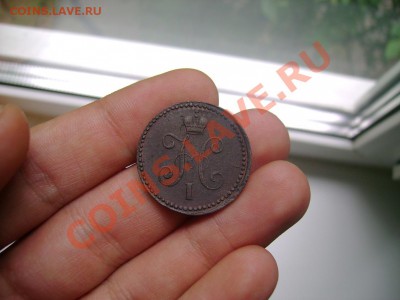 1 копейка 1841-СМ, до 16.06.11, 23.30 мск - 1 копейка 1841 (2)ммм