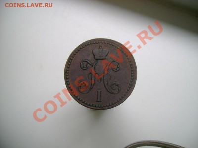 2 копейки 1840, до 16.06.11, 23.30 мск - 2 копейки 1840 (2)ммм
