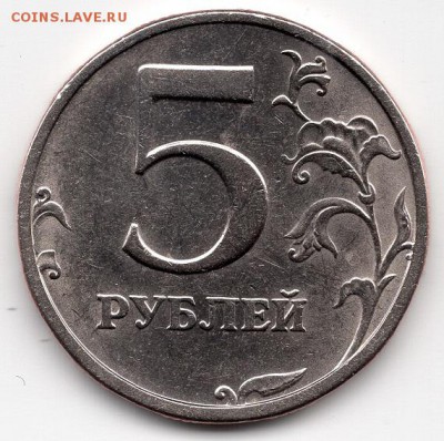 5 РУБЛЕЙ 2003 СПМД ШТ.БЛЕСК 10.03.2019 в 22:30 - img649