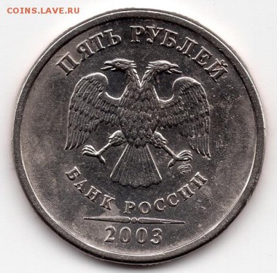 5 РУБЛЕЙ 2003 СПМД ШТ.БЛЕСК 10.03.2019 в 22:30 - img648