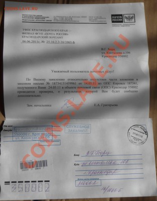 украдена монета выяснение кто виноват. - 2001 06 13 Ответ с почты №1