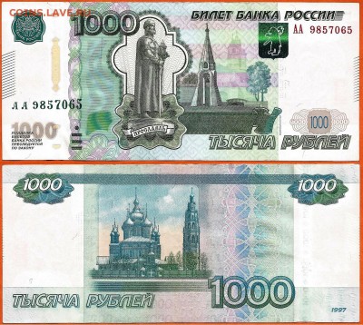 1000 рублей модификация 2010 серия АА, 21.00 мск 16.03.2019 - 1000 рублей -АА-1