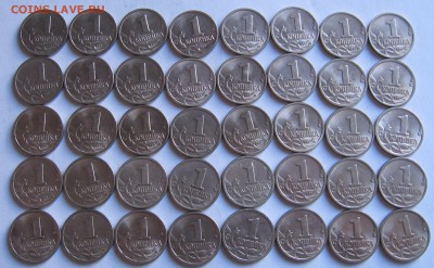 1 копейка 1997 М 40 штук - до 14.03.19 в 22.00 - 012.JPG