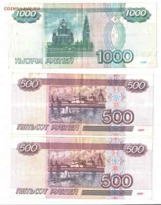 500р. 2001г. 2шт. 1000р. без мод, до 16.03.19г. - 003