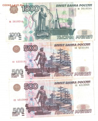 500р. 2001г. 2шт. 1000р. без мод, до 16.03.19г. - 002