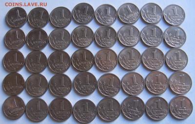 1 копейка 1999 М 40 штук - до 14.03.19 в 22.00 - 013.JPG