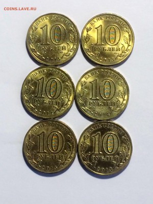 комплект ГВС из 6-ти монет-до 16.03.2019.22.00 - IMG_8552.JPG