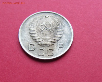10 копеек 1945г до 15.03.19г. в 22:00 МСК - IMG_3253.JPG