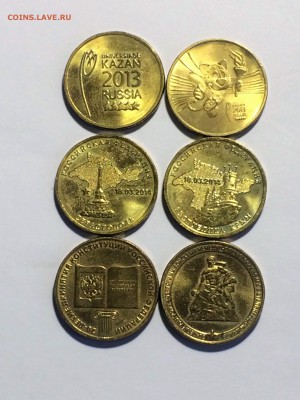 комплект ГВС из 6-ти монет-до 16.03.2019.22.00 - IMG_8551 (2).JPG