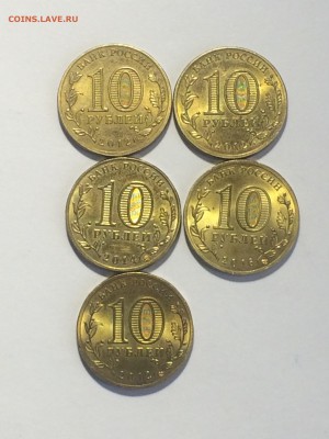 комплект монет ГВС из 5 - ти монет - до 16.03.2019.22.00 - IMG_8553 (4).JPG