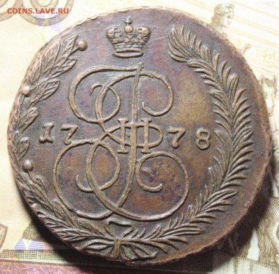 5 копеек 1778 ЕМ, переходный орёл. - 409.JPG