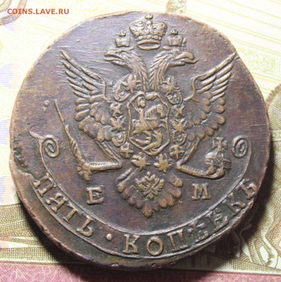 5 копеек 1778 ЕМ, переходный орёл. - 408.JPG