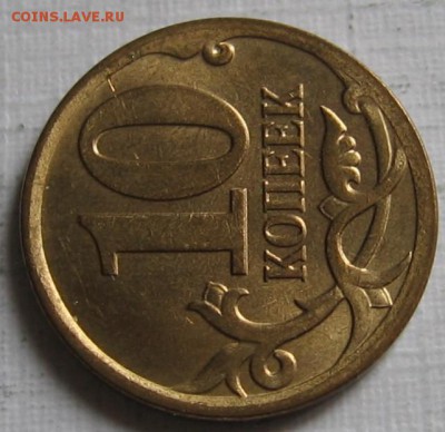 Нечастые 10 копеек 2007 М 4.11Б по АС - до 14.03.19 в 22.00 - 028.JPG