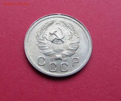 10 копеек 1936г до 15.03.19г. в 22:00 МСК - IMG_3275.JPG
