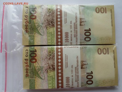 2 корешка Крыма (КС и СК)  до 12.03.19 в 22.00 мск - SAM_1503.JPG