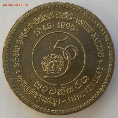 Шри ланка 5 рупий 1995 50 лет ООН до 14.03 в 22.00 - DSC01194.JPG