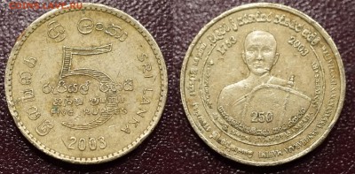 Шри ланка 5 рупий 2003 Упасмпада  до 14.03 в 22.00 - DSC00998.JPG