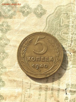 5 копеек 1940, отличный! Шт 2.1, нечастый разновид. 14.03.19 - 1