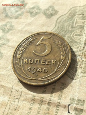 5 копеек 1940, отличный! Шт 2.1, нечастый разновид. 14.03.19 - 2