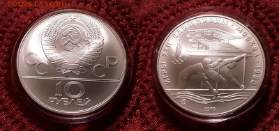 СССР. 10 рублей 1978 г. ММД. Гребля. До 13.03.19. - 20190309_213102