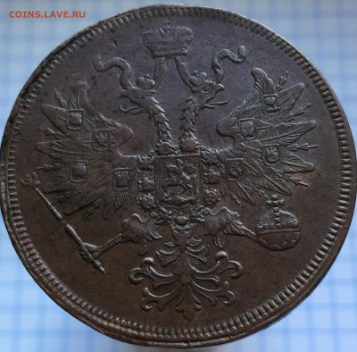 5 копеек 1859 Е.М. кабинетного хранения, брак!Коллекционный! - IMG_6495
