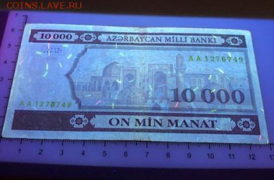 Оценка Азербайджан 10 тысяч манат 1994 серия АА - 10000 манат 1994_6