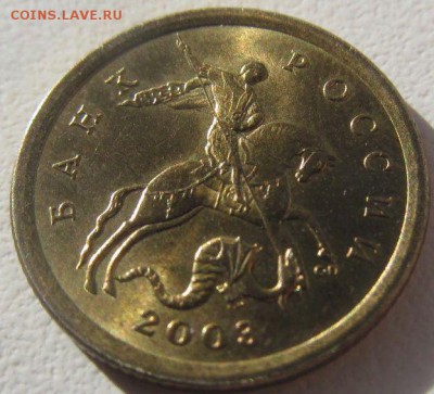 10 копеек 2003 сп мешок - IYKc0dr