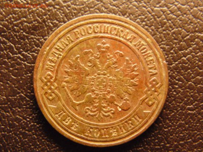 2коп 1872ем до 10.03.2019 22-00 - DSC03029-min.JPG