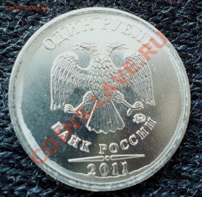Рубль 2011 ММД выраженный наплыв метала по канту - DSC02371.JPG