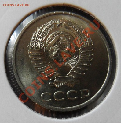 20коп1984 шт.3.2? - 20к84а.JPG