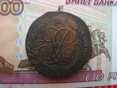 5 копеек 1760 ММ. До 14.03.2019 - 1 - копия.JPG