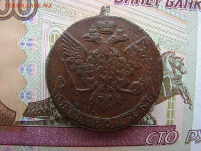5 копеек 1761. До 14.03.2019 - 2 - копия.JPG