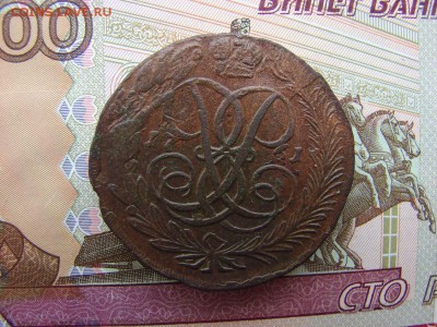 5 копеек 1761. До 14.03.2019 - 1 - копия.JPG