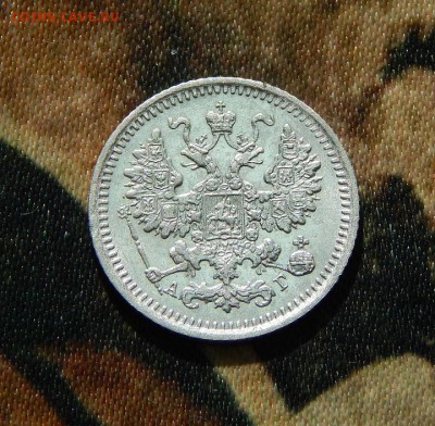 5 копеек 1892 г. СПБ АГ. Александр III. - DSCN3730.JPG