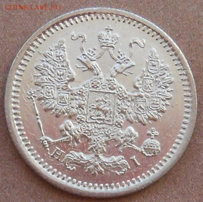 5 копеек 1867 СПБ HI до 12.03.2019 - монеты 254