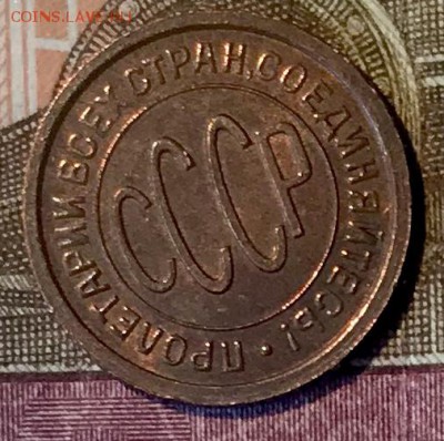 ПОЛкопейки 1925 UNC. С 200 р Видео До 13.03.19 в 22.00 (Мск) - fullsizeoutput_a82