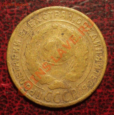 2 копейки 1930 (окон. 19.06.2011 в 22-00 МСК) - 02-1930+