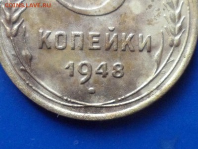 3 коп. 1948 год. Шт? - SAM_4196.JPG
