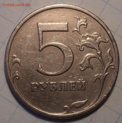 5 руб 2009 ммд  шт   А2,  А3,  А4,  Г1 , Г2    до 14 03 - DSC04918.JPG