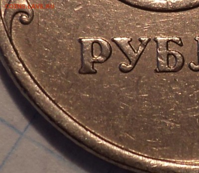 5 руб 2009 ммд  шт   А2,  А3,  А4,  Г1 , Г2    до 14 03 - DSC04920.JPG