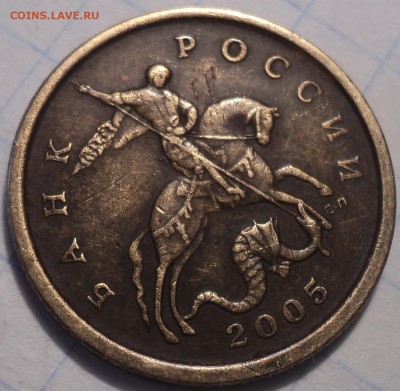 Редкие 50 коп 2005 сп шт 2.22 Б2 + 50 коп 2010 м шт В - DSC04882.JPG