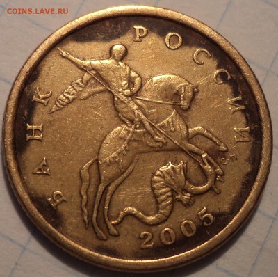 Редкие 50 коп 2005 сп шт 2.22 Б2 + 50 коп 2010 м шт В - DSC04887.JPG